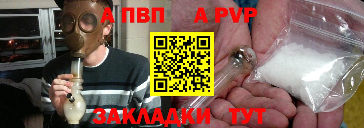 A-PVP кристаллы Гусиноозёрск
