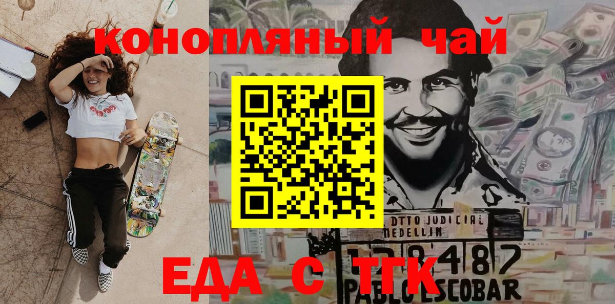 Печенье с ТГК конопля  Вход с VPN  Гусиноозёрск 