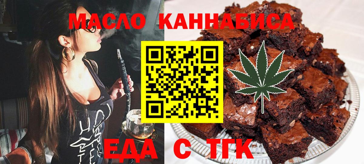 Cannafood конопля Гусиноозёрск