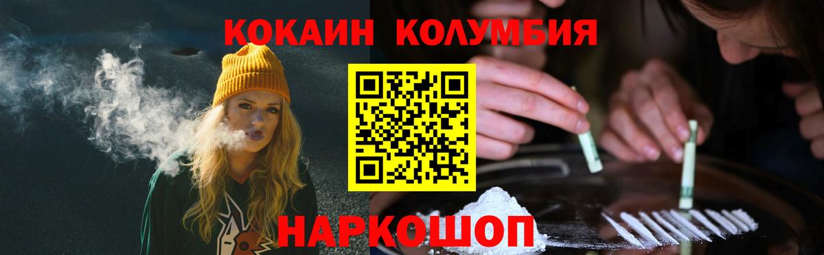COCAIN Columbia Гусиноозёрск