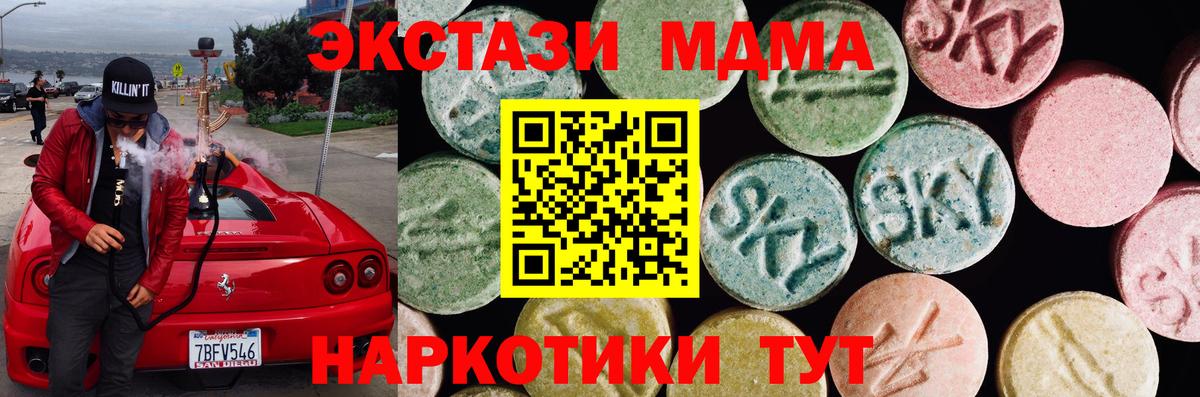 Гусиноозёрск  Ecstasy Punisher  Вход с VPN 