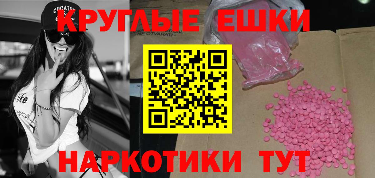 АМФЕТАМИН Гусиноозёрск