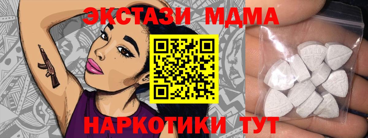 Экстази XTC Гусиноозёрск