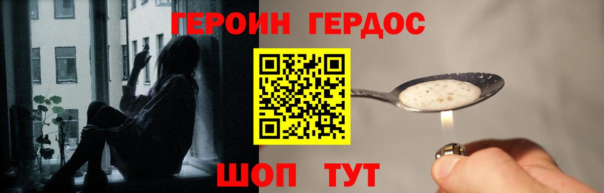 Гусиноозёрск  Героин хмурый  Вход с VPN 