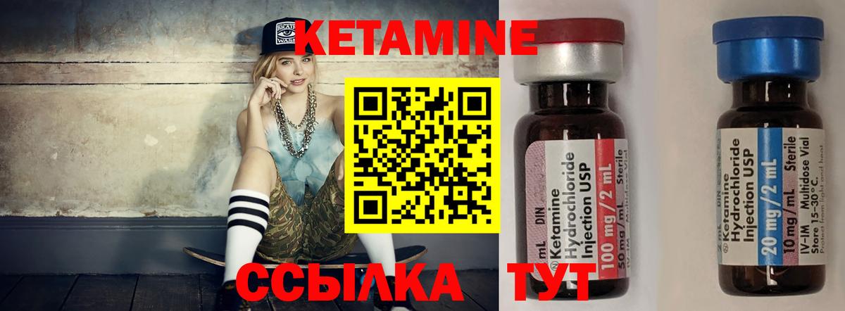 Гусиноозёрск  Кетамин VHQ  Вход с VPN  КЕТАМИН ketamine 
