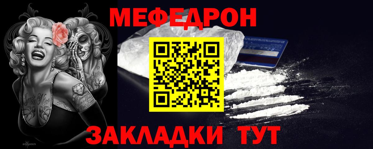 МЕФ  Гусиноозёрск